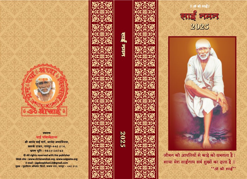 Sai Baba Calendars 2025, Shirdi Sai Diary online, Sai publications Nagpur